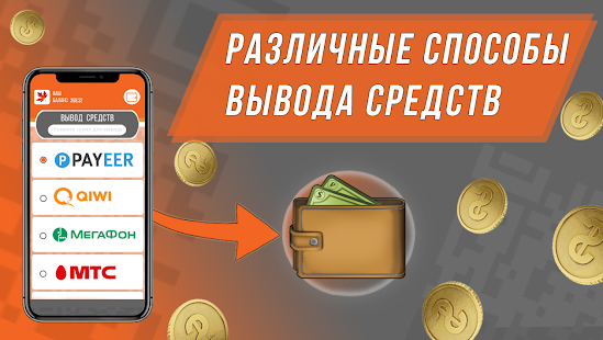 CashDog скриншот 3