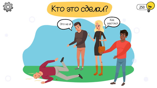 Who is? Головоломки и загадки скриншот 4