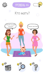 Who is? Головоломки и загадки скриншот 5