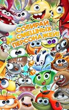 Best Fiends скриншот 3