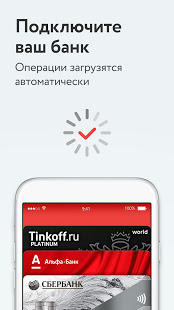 Дзен-мани скриншот 2