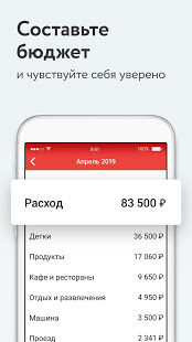 Дзен-мани скриншот 5