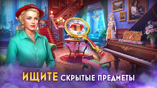 Twilight Land: Поиск предметов скриншот 2