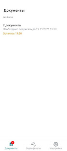 СберПодпись Про скриншот 2