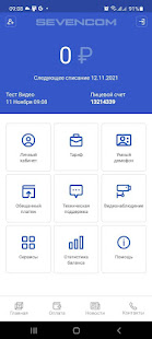 Sevencom скриншот 2