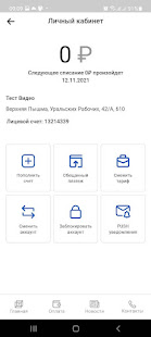 Sevencom скриншот 3