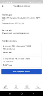 Sevencom скриншот 4